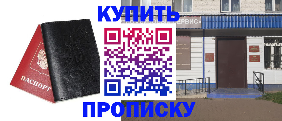 прописка для работы в Бодайбо