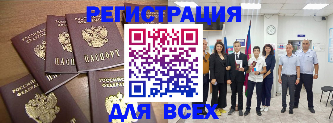 прописка штамп в Бодайбо